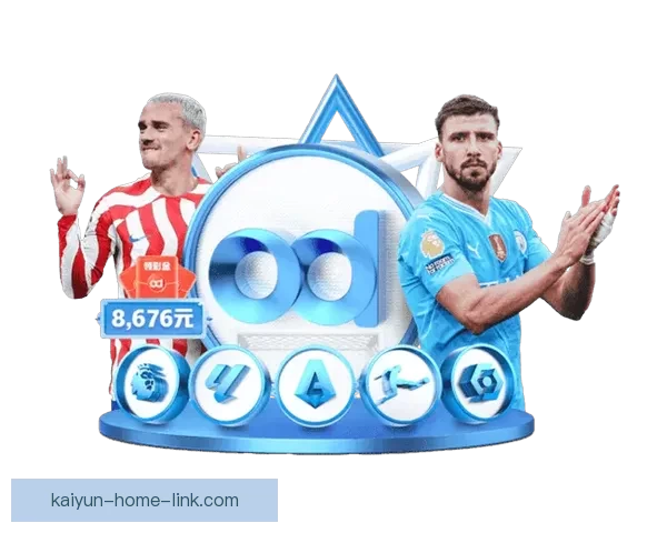 开云体育APP全面升级 体验更加流畅的体育赛事观看与互动功能